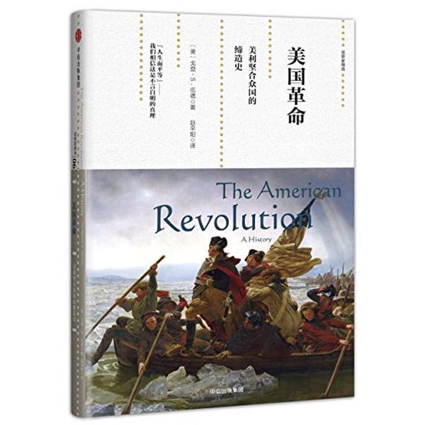 Authentic, Almost New Book | the American Revolution: the History of the Founding of the United States by Gordon Wood 9787508673349 Authentic, Almost New Book | the American Revolution: the History of the Founding of the United States by Gordon Wood 9787508673349