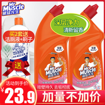 Mr. Weirang toilet cleaner descaling toilet deodorant toilet cleaner toilet cleaning agent fragrance type