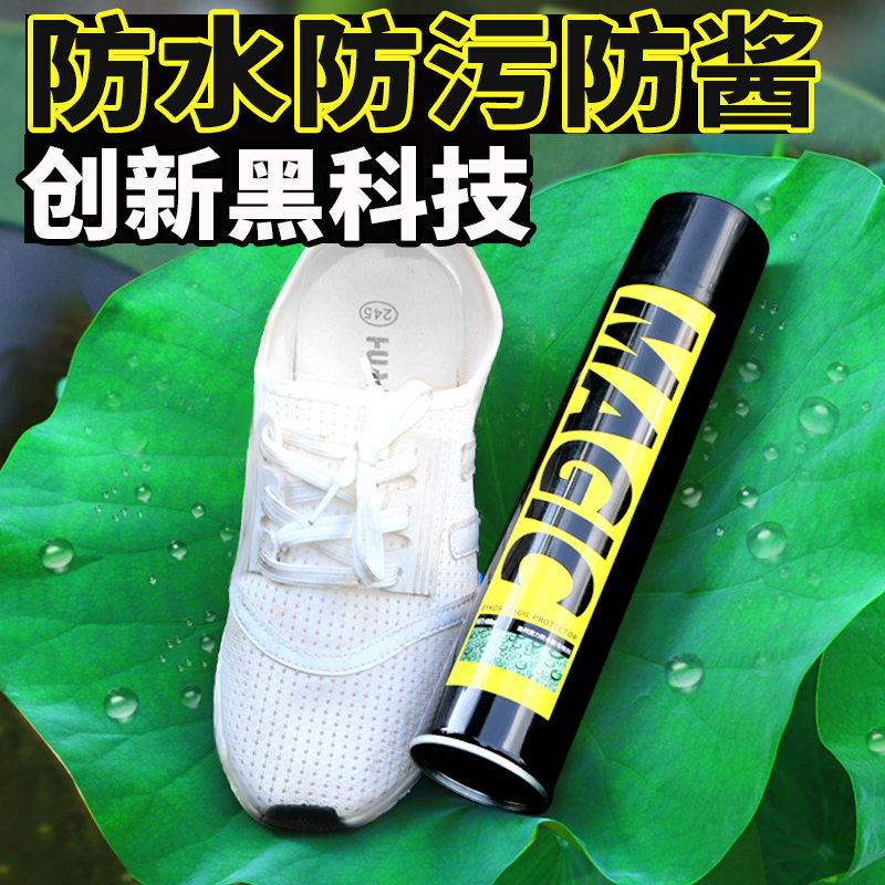 2 bottles of shoe upper dust-proof and dirt-proof nano-waterproof spray snow boots anti-fouling sneakers shoe washing artifact