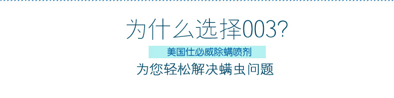 必 威 螨 螨 螨 喷雾 喷雾 喷雾 喷雾 喷雾 去 去 去 去 去 去 去 去 去 去 去 去 去 去 去 去 去 - Thuốc diệt côn trùng bình xịt chống côn trùng