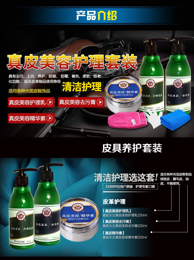 Bình xịt làm sạch đồ da Hanhuang con thú da vua giày đặt da chăm sóc da chăm sóc da da áo khoác tinh dầu - Nội thất / Chăm sóc da lọ dưỡng áo da