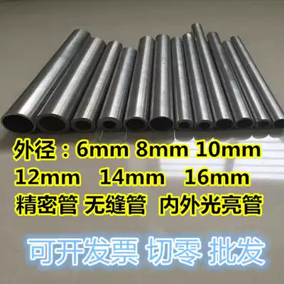 304 stainless steel thick-walled tube seamless tube outer diameter 10mm wall thickness 3 5mm inner diameter 3mm polished round tube 1 m