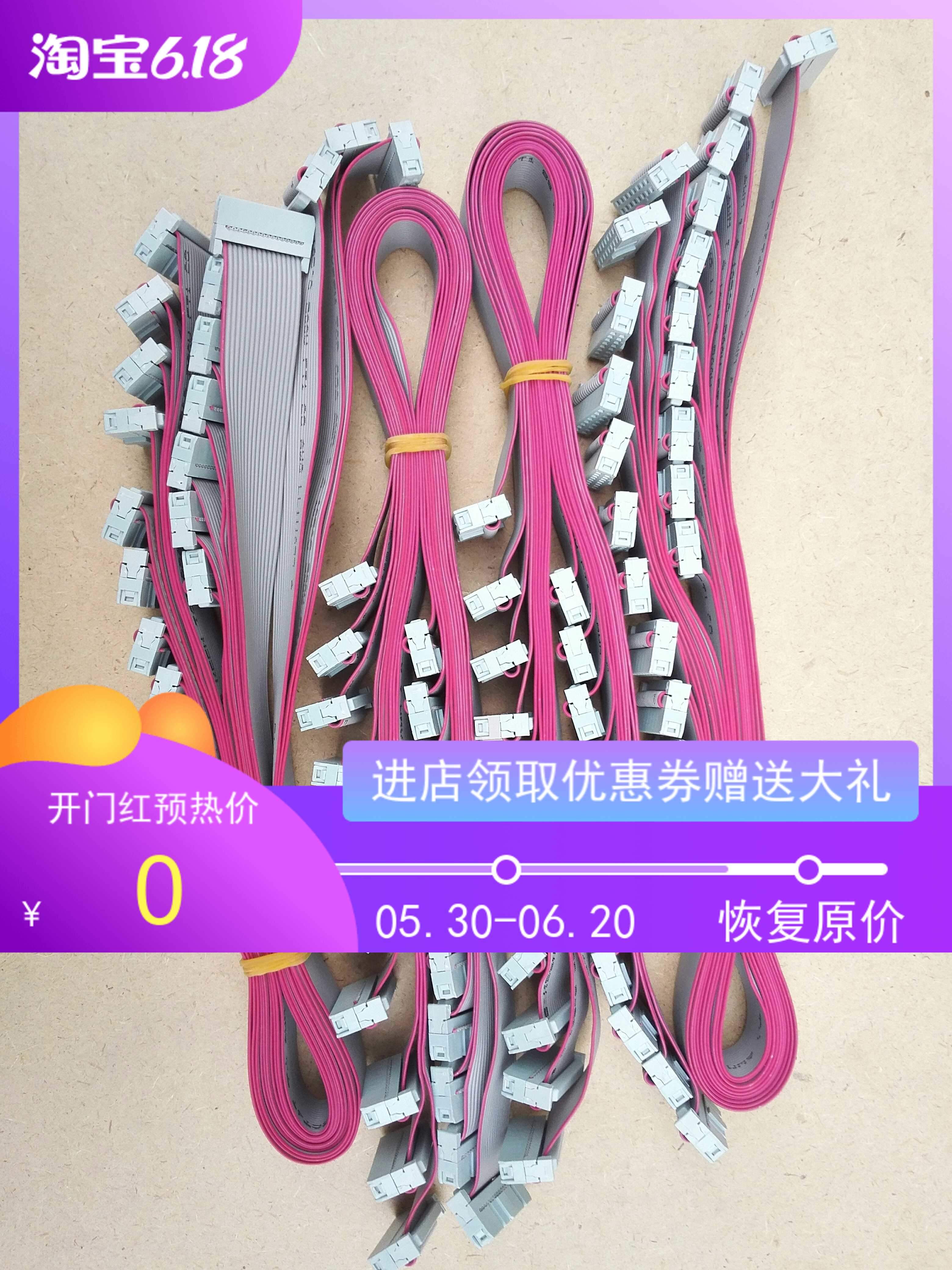 40CM finished 16P cable LED display cable LED full-color display long cable 40cm long cable