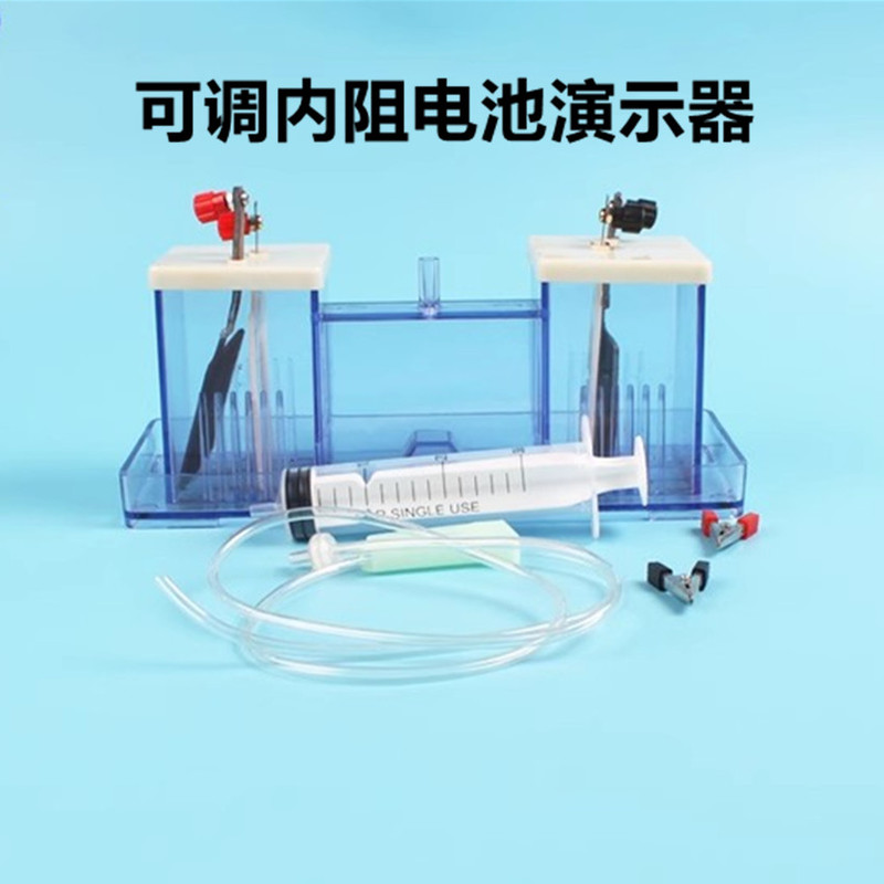 Adjustable Internal Resistance Battery Demonstrator, Air Pressure Adjustable Type J2365, Physics and Electricity Teaching Instrument, Experimental Equipment Adjustable Internal Resistance Battery Demonstrator, Air Pressure Adjustable Type J2365, Physics and Electricity Teaching Instrument, Experimental Equipment