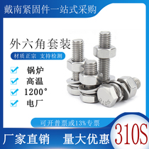 310S outer hexagonal screw mat mat nut combination package 2520 high temperature bolt M16M18M20M24