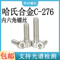 Harl alloy C276 hexagonal screw Hartzalloy corrosion resistant bolt M4M5M6M8M10M12