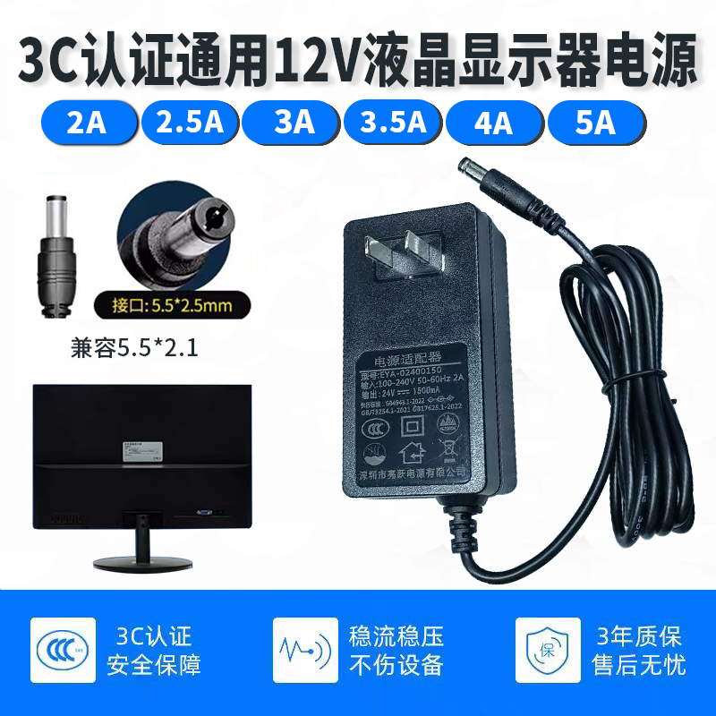 3C Certified 12V Lcd Monitor Power Adapter 2A 2.5A 3A 4A 5A Universal for Laptops
