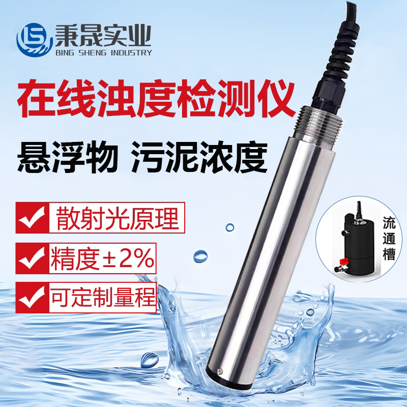 Online Water Turbidity Detector Mlss Sludge Concentration Meter Suspended Solids Turbidity Sensor Probe