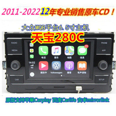 Tianbao 280C Fox MQB platform 6 5 inch MIB High 7 Maitenling Watching the sharp and sharp journey An L Bao to Longitsu