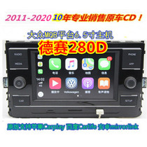 Desai 280D Volkswagen MIB Host High 7 Maotan B8 Lingdu Mingrui Apple carplay Baidu carlife