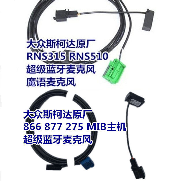 Fox RNS315 RNS510 877 866 275 MIB Super Bluetooth Microphone Magic Microphone