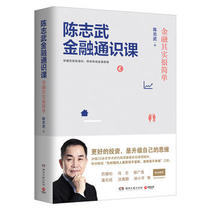 Genuine New Book Spot Chen Zhiwu Financial General Studies Chen Zhiwu Collection Tian Qi Publishing Hunan Literary and Artistic Publishing Company Area