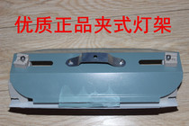 Clip type iodine tungsten lamp halogen lamp holder small sun lamp bracket 1000w500w universal iron sheet lamp holder lampshade