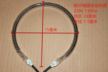 Round U-shaped heating tube electric heating tube heating tube small sun light wave oven grill non-smoke cooker heating tube accessories