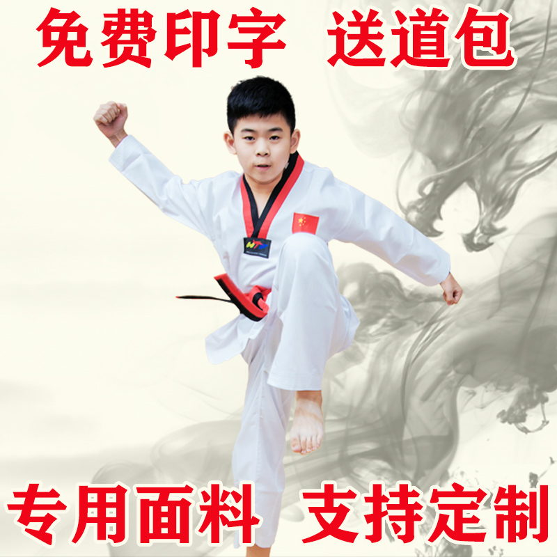Leung Meng Taekwondo uniforms for children, adults, Poomsae suits, beginner gi uniforms, white coach training uniforms, Taekwondo uniforms