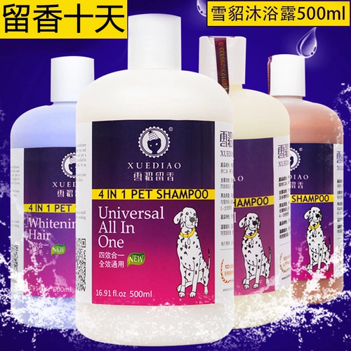 Гель для душа, антибактериальный дезодорант, универсальный шампунь со стойким ароматом, против зуда