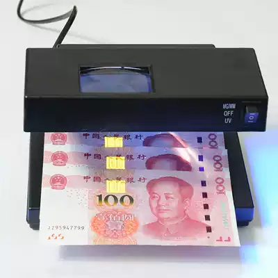 Money detector small new version of RMB commercial portable mini desktop money detector lamp UV fluorescent lamp anti-counterfeiting