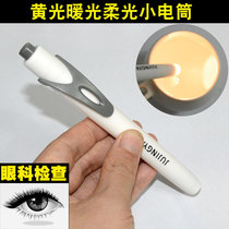 Flexo warm light yellow light small flashlight LED eye examination soft and unthorn eye pupil oral lamp lighting eye protection