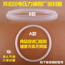 Original Supor electric pressure cooker sealing ring Rice cooker rubber ring 5L6 liters 22CM electric pressure cooker 4L leather pad rubber ring