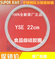  Supor stainless steel high pressure cooker sealing ring AS22-5 2-90 Galaxy star leather ring YSE22CM good helper