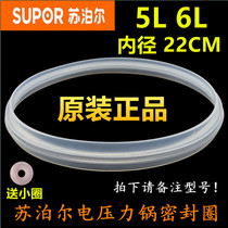  Supor electric pressure cooker CYSB50YC1 CYSB50YC3C Leather pad silicone ring 5L6 liters original sealing ring