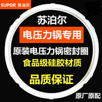 Supor sealing ring CYSB50YCW10D-100 Electric pressure cooker Household smart 5L rice cooker anti-peeling gasket