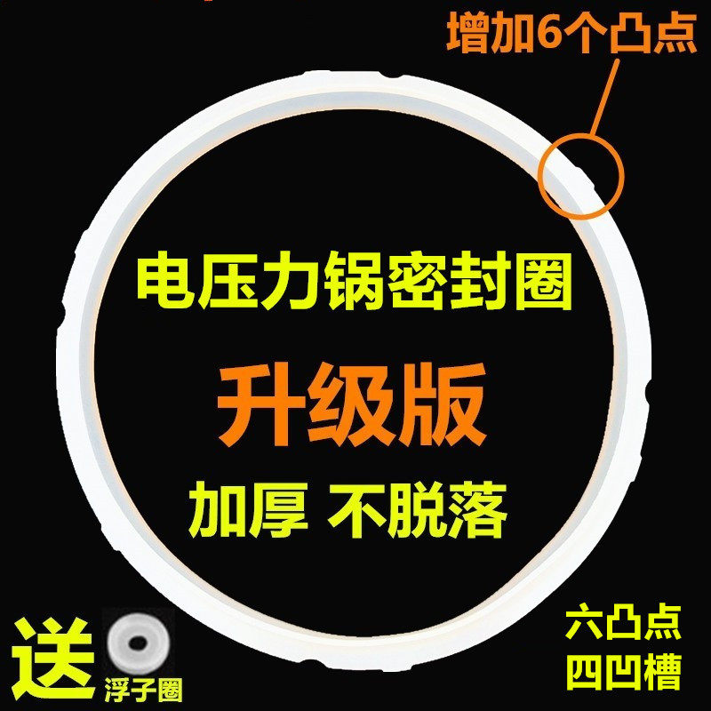 SY-50YC05Q Seal ring Sy-60YC05Q Upgrade and thickening rubber gasket