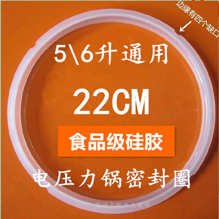 Supoir electronic pressure cooker accessories sealing SY-50FC22Q SY-50FC22Q SY-50FC28Q 26Q 26Q cushion rubber ring