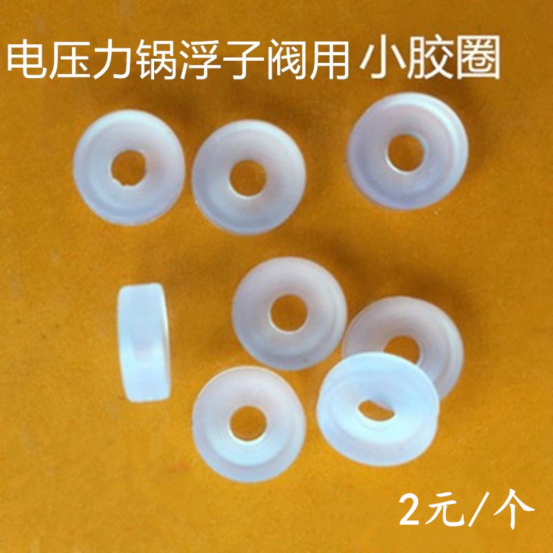 Supoir electronic pressure cooker accessories Stop Valve Collar Small Rubber Ring High Pressure Pan Stop Open Bar Small Plastic Cushion Universal