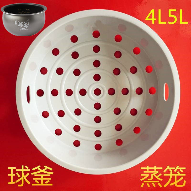 Supor ball kettle rice cooker steamer CFXB50HC3T-120 steamer CFXB40HC3T-120 steamer compartment