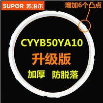 Supor electric pressure cooker rubber ring SY-50YC4010D SY-60YC01Q sealing ring anti-stripping leather pad ring
