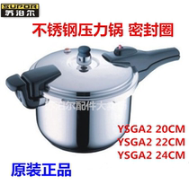  Supor stainless steel pressure cooker sealing ring Pressure cooker silicone ring YSGA20 22 24CM magnetic energy king rubber pad