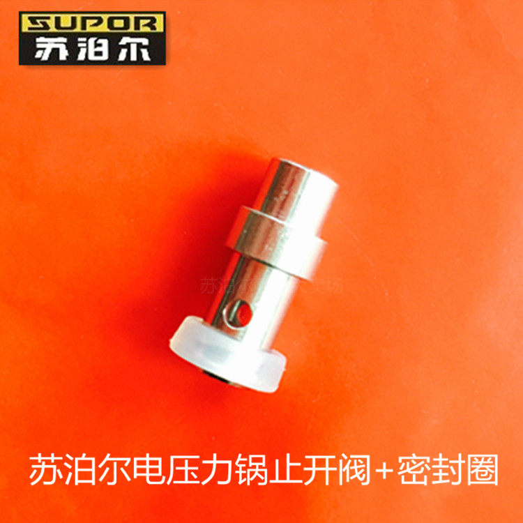 Supor Midea Pentium electronic pressure cooker Pressure cooker safety valve Float valve Check valve sealing ring