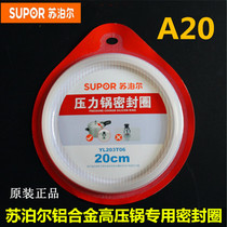 Supor aluminum alloy A20 good helper new pressure cooker YLT 20cm pressure cooker sealing ring leather pad
