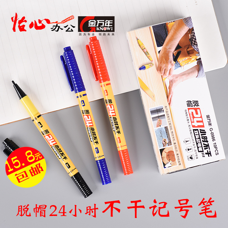 Jin Wannian 0986 does not dry double-headed marker pen hook pen off the cap do not dry strange pen line pen art painting