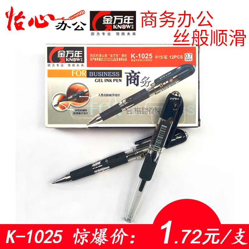 Jin Wannian K-1025 Xiongba water-based pen 0 7MM business gel pen black signature pen 12 packs