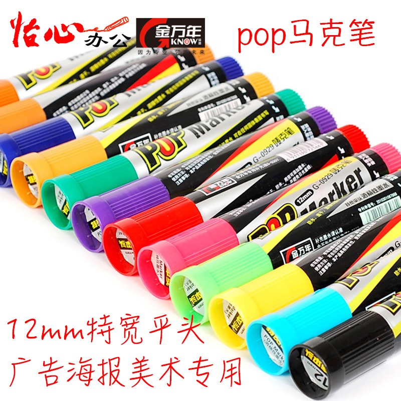 Jin Wannian 0929 advertising art 12mm flat head oily POP microphone pen poster art word supermarket special pen