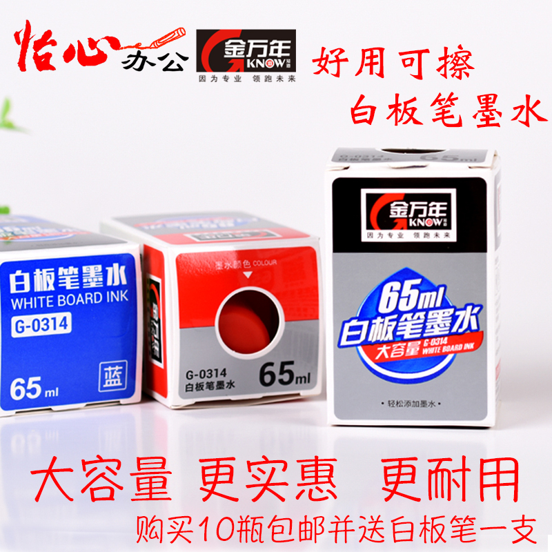 Jinwannian whiteboard pen ink large-capacity whiteboard pen refill 65ML whiteboard pen add ink G-0314