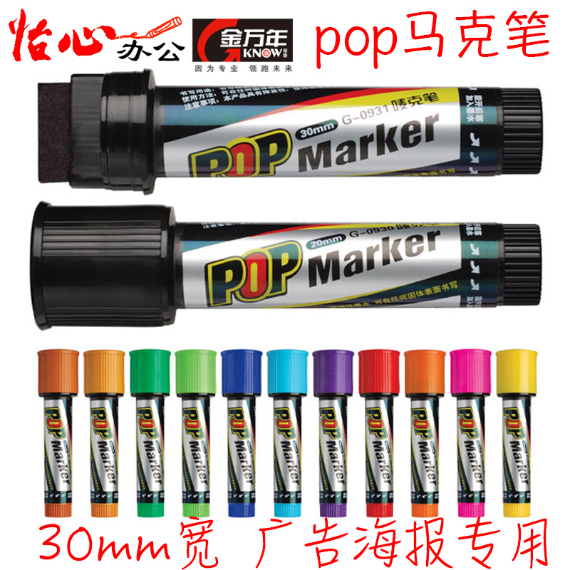 Jin Wannian 0931 advertising art 30mm flat head oily POP marker pen poster art pen mark pen