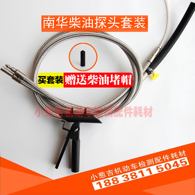 South China NHAT-610 diesel sampling monitor New national standard motor vehicle exhaust detection double sampling tube monitor components