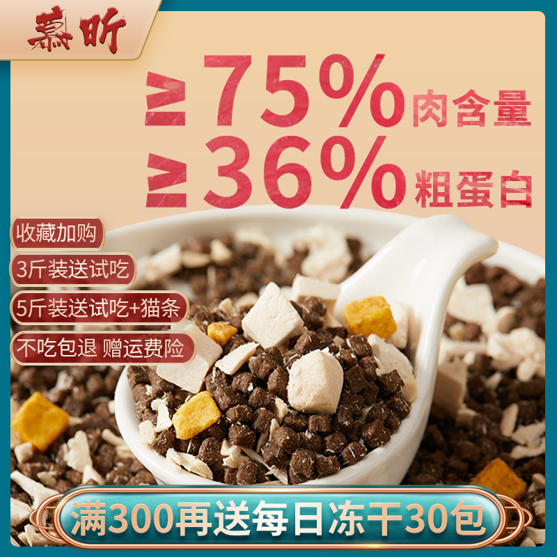 Muxin LAOSHU Grain-Free Cat Food for Weight Gain and Cheek Fattening, Freeze-Dried Chicken, Natural Complete Food for Kittens and Adult Cats, Domestic General Use 2.5kg Muxin LAOSHU Grain-Free Cat Food for Weight Gain and Cheek Fattening, Freeze-Dried Chicken, Natural Complete Food for Kittens and Adult Cats, Domestic General Use 2.5kg