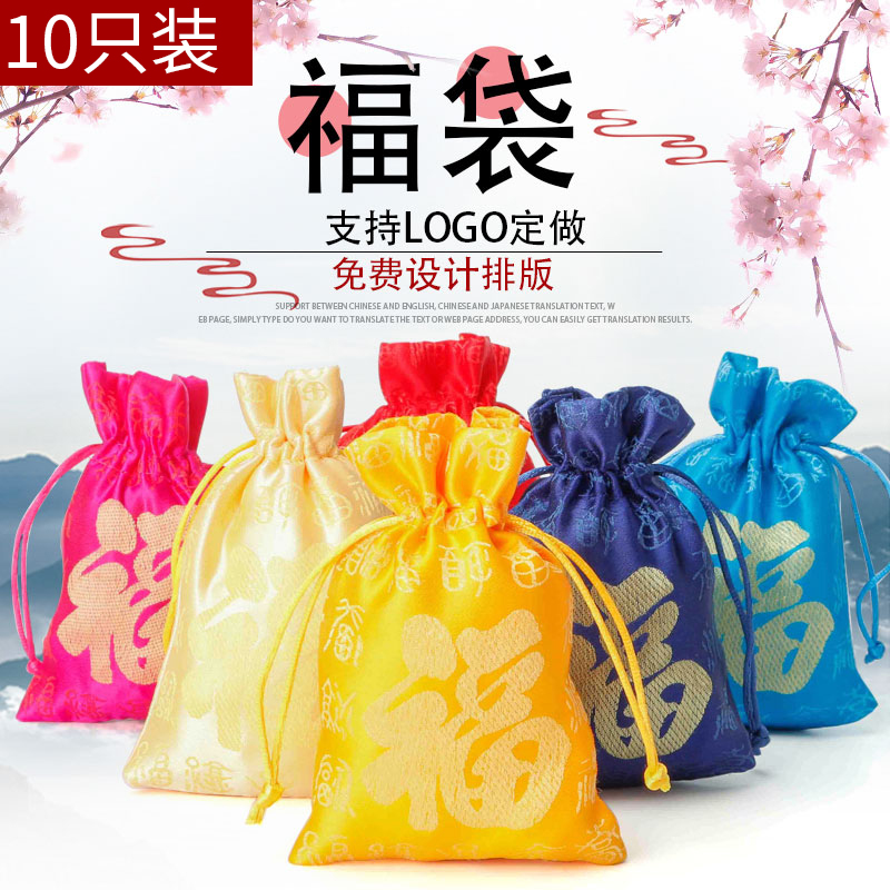 Jewelry Packaging Bags Wedding Candy Bags Bracelet Kits Walnut Play Bags