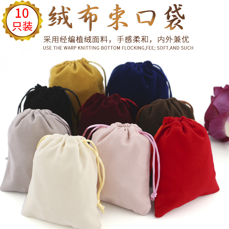 Yisha Lianxiang high-end flannel jewelry bag blessing bag jewelry storage bag velvet kit packaging wholesale