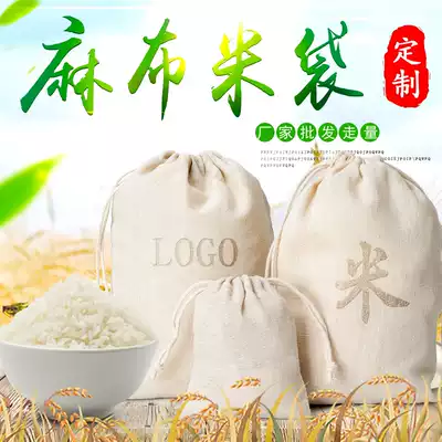 Linen bag, drawstring bag, pocket, small bag, rice tea bag, bag, tips, stationery bag, plate bead storage bag wholesale