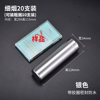 20 сигарет установлены с серебром (10 можно установить с помощью грубого дыма)