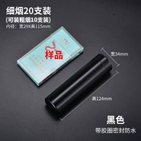 20 сигарет установлены с черным (10 можно установить с толстым дымом)