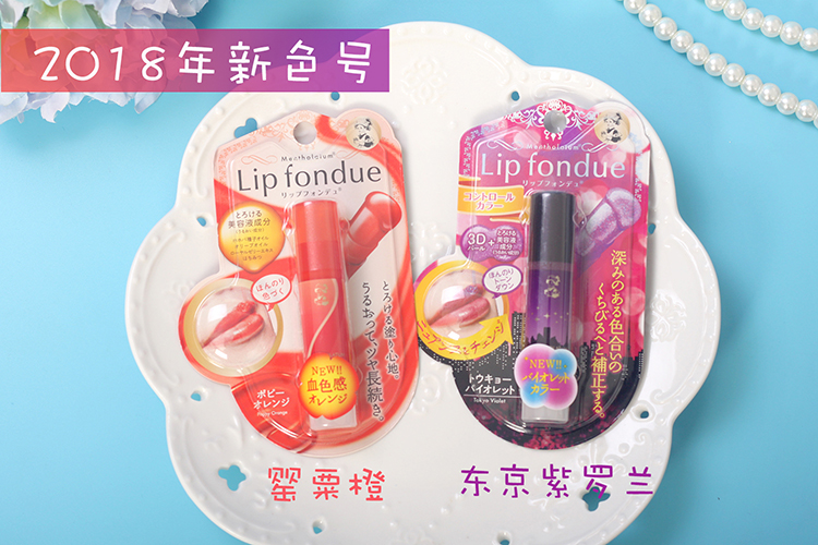 Nhật Bản Mentholatum Lip fondue beauty liquid gloss lip balm để tạo ra một thỏi son dưỡng ẩm cho môi - Son môi son black rouge ver 7