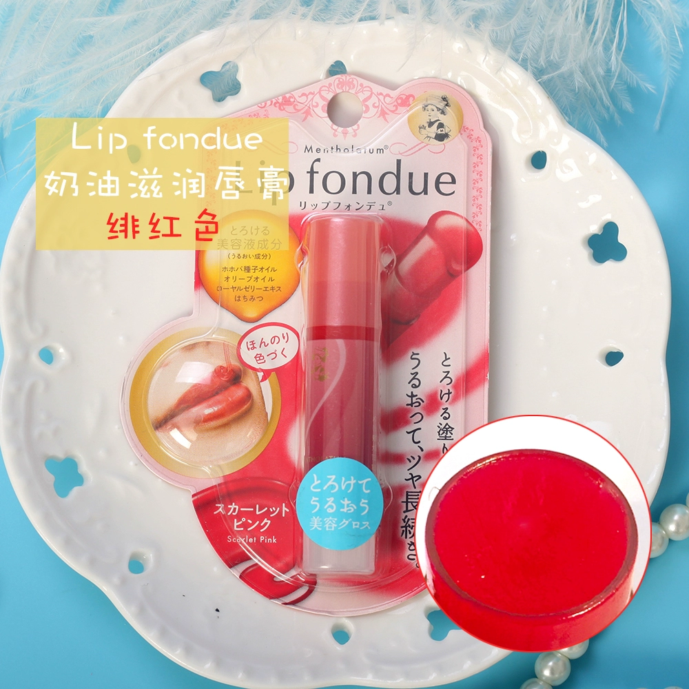Nhật Bản Mentholatum Lip fondue beauty liquid gloss lip balm để tạo ra một thỏi son dưỡng ẩm cho môi - Son môi