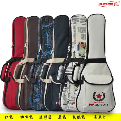 21-inch Ukulele bag piano bag thickened small guitar bag Si Xuanqin 26-inch shoulder baby bag ukulele bag