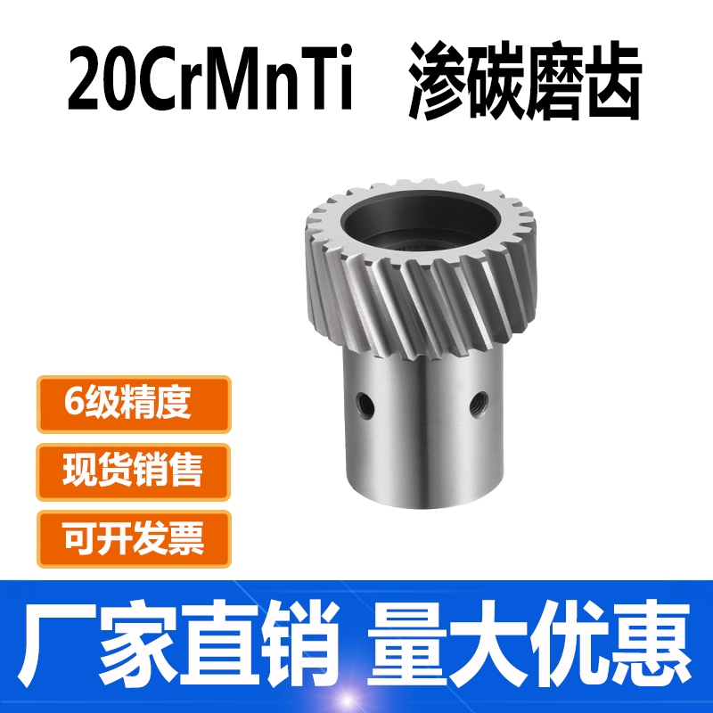 Grinding Level 6 High-Precision Oblique Gear with Convex Table 1.5 Mold 2 Mold 3 Mold L-Rotating 19 Degrees 31 Minutes 42 Seconds Titanium Seepage Carbon